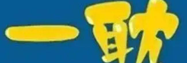 一耽女孩app夜间模式开启方法