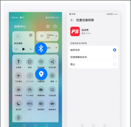 运动秀app跑步机连接方法