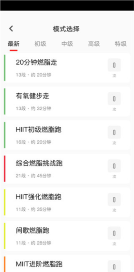 运动秀app设备连接方法