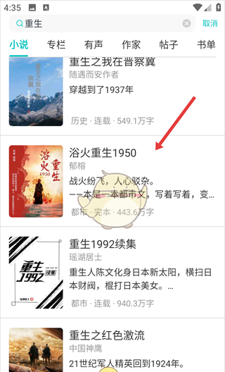 《有毒小说》加入书架方法