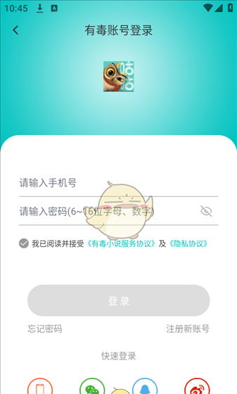 《有毒小说》使用教程