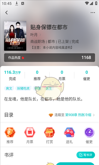 《有毒小说》使用教程