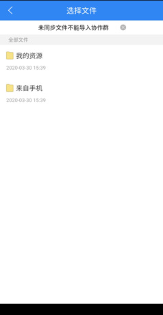 《有道云协作》使用教程