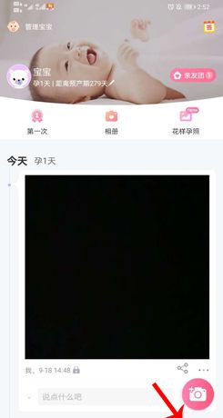 《育儿宝》注销账号方法