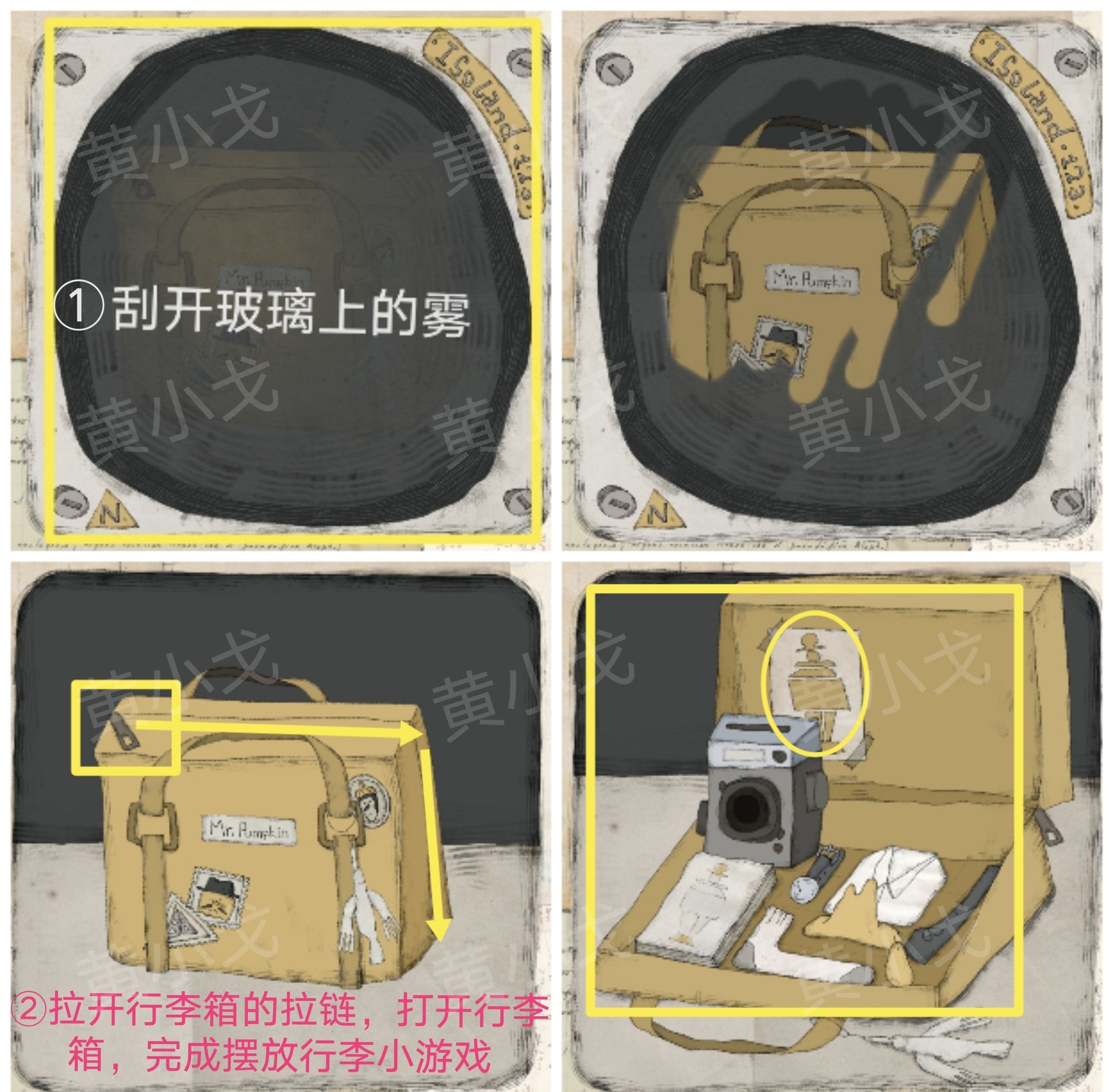 《远方的故事》图文全攻略