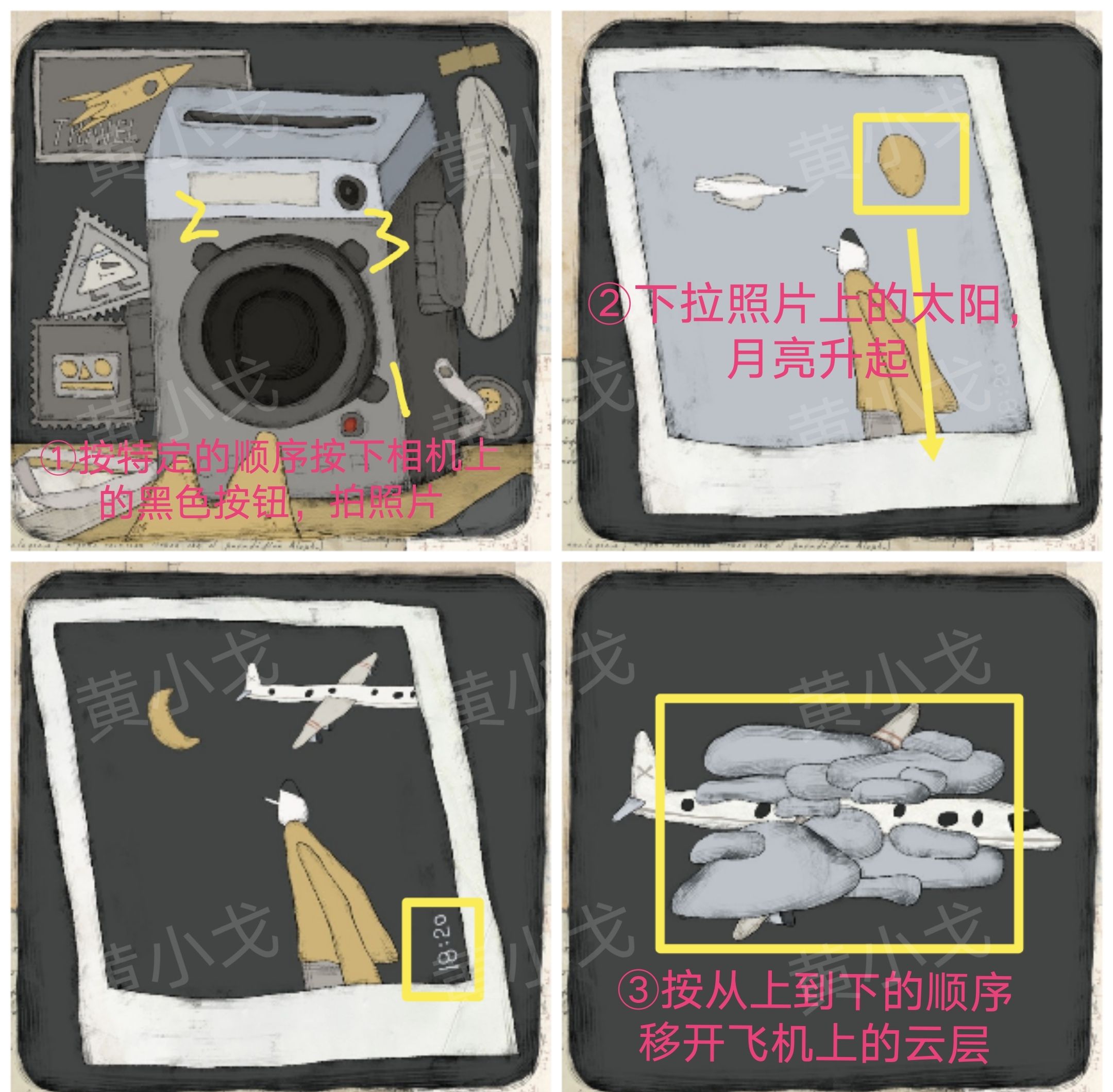 《远方的故事》图文全攻略