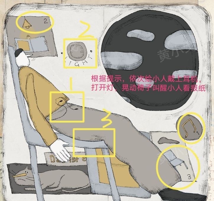 《远方的故事》图文全攻略