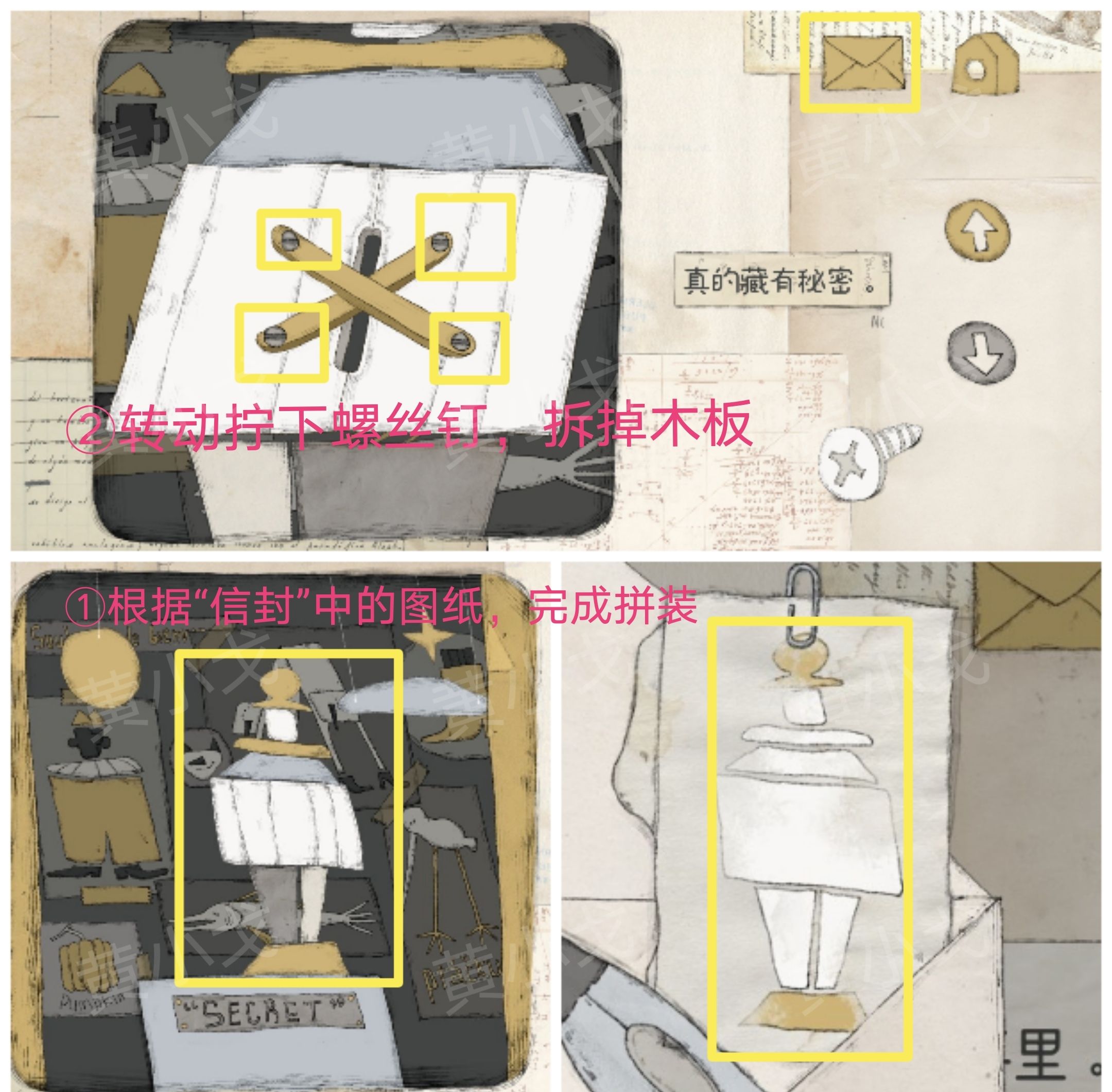 《远方的故事》图文全攻略