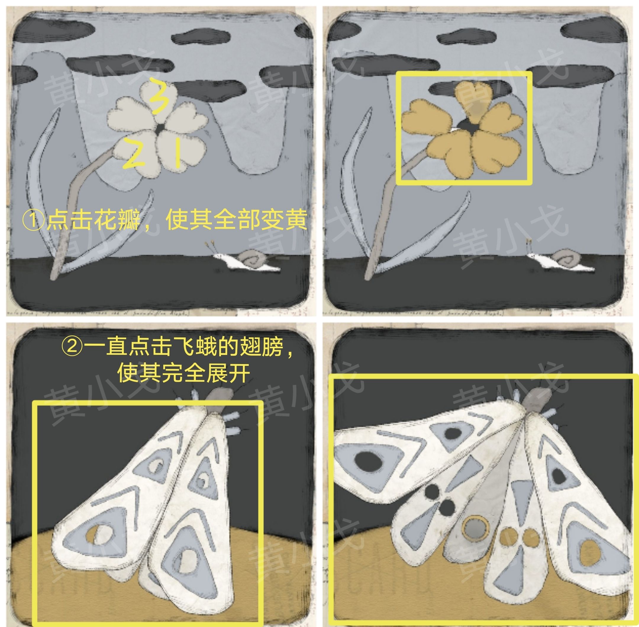 《远方的故事》图文全攻略