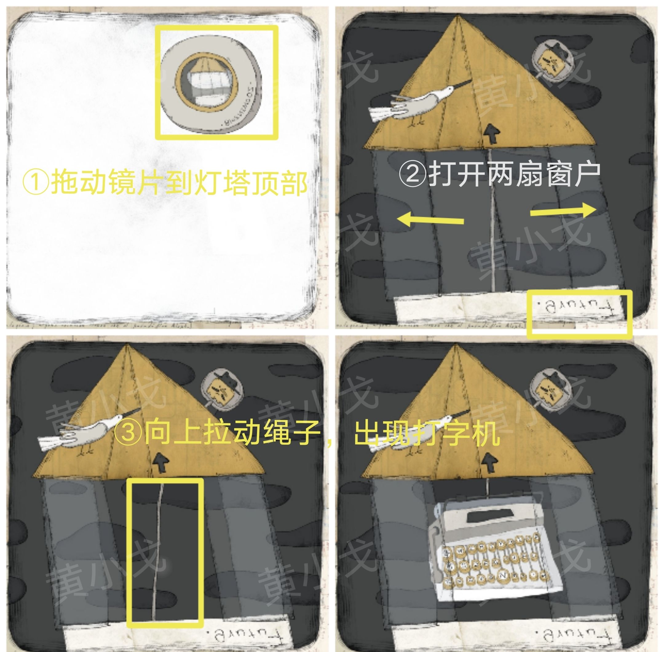 《远方的故事》图文全攻略