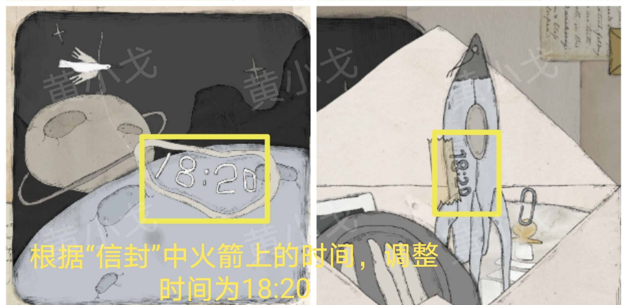 《远方的故事》图文全攻略