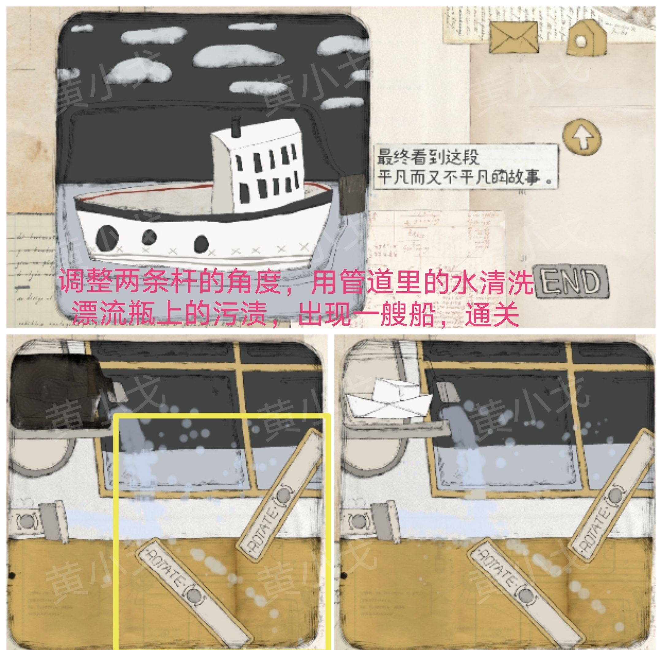 《远方的故事》图文全攻略