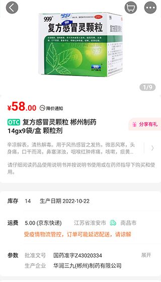 药房网商城app买药教程