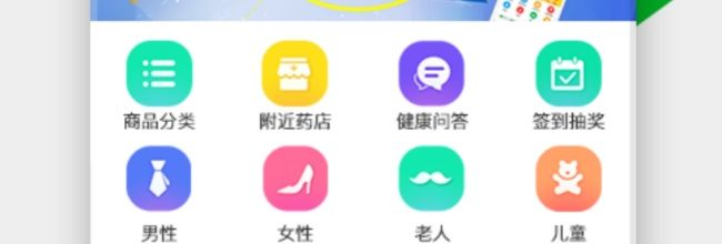 药房网商城app人工客服联系方法