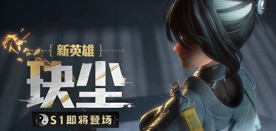 《远光84》玦尘技能介绍