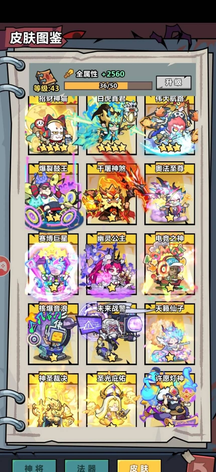 妖怪金手指新手开局攻略