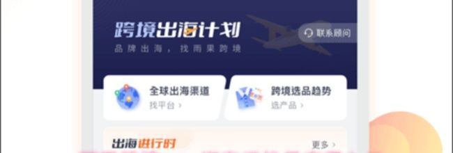 雨果跨境app绑定手机号查看入口