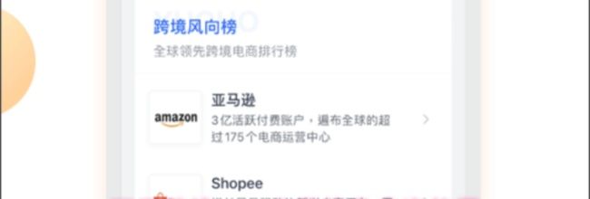 雨果跨境app公司信息查询位置