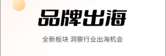 雨果跨境app供应商搜索方法