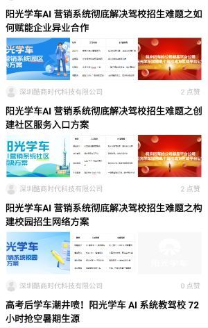阳光学车app使用教程