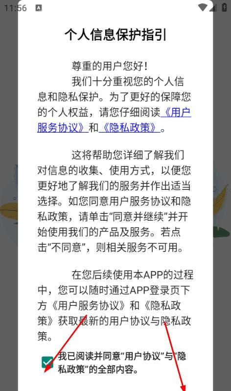 阳光学车app账号退出操作