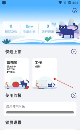 《阳光自律》锁定多任务方法
