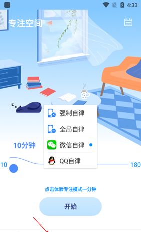 《阳光自律》锁定多任务方法