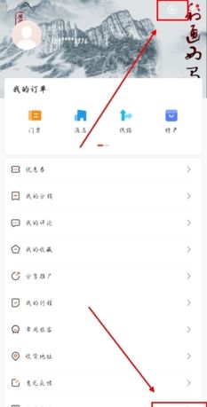 《游湖北》注销账户方法