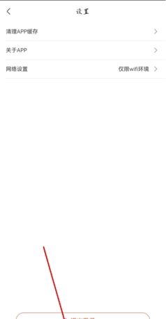 《游湖北》注销账户方法