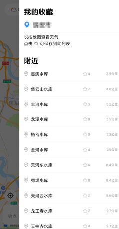 《渔获》查看潮汐方法