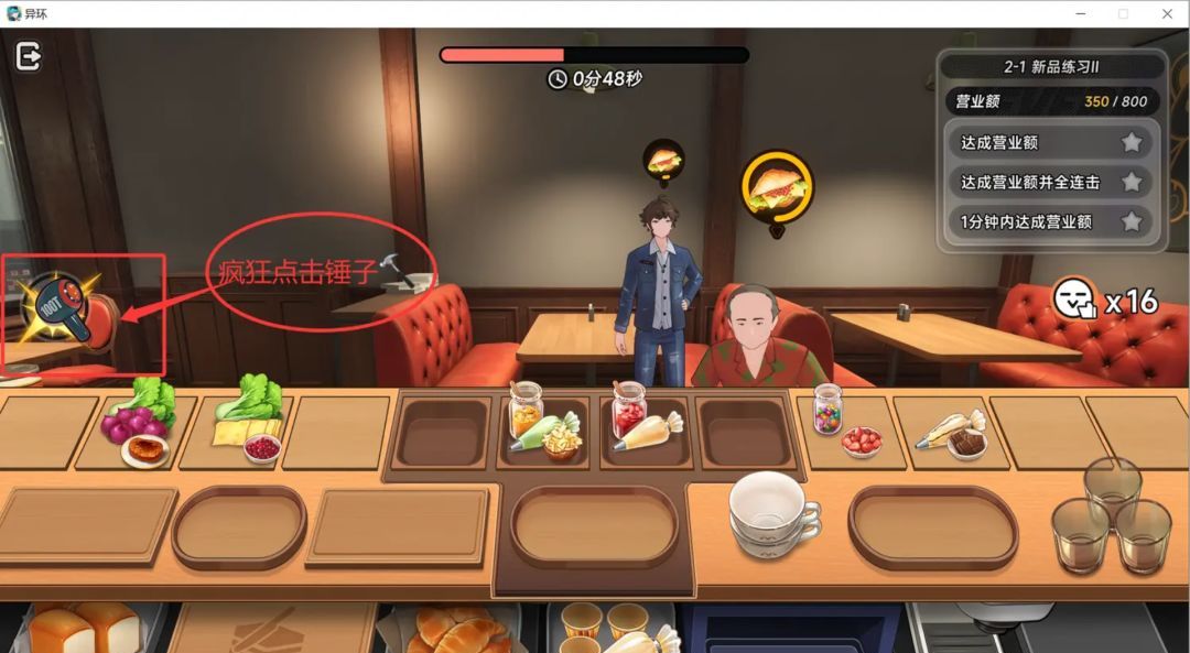 《异环》店长特供自动化刷钱玩法