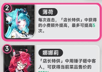 《异环》店长特供自动化刷钱玩法