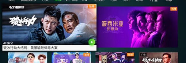 银河奇异果app观影记录查看方法