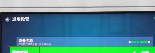 银河奇异果app屏保时间设置方法