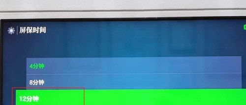 银河奇异果app屏保时间设置方法