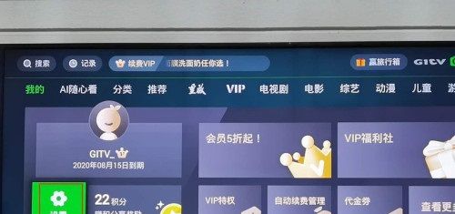 银河奇异果app屏保时间设置方法