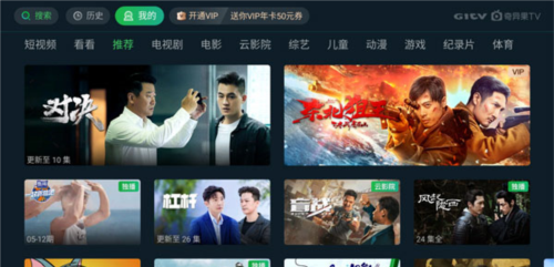 银河奇异果app使用教程