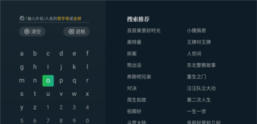 银河奇异果app使用教程