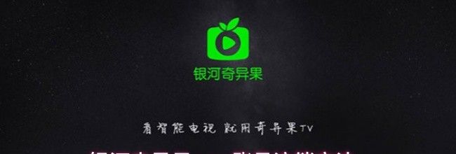 银河奇异果app账号注销方法
