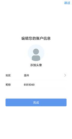 《渔获》注册方法介绍