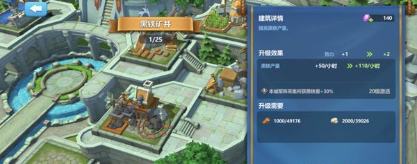 《英魂之刃战略版》城塞升级方法