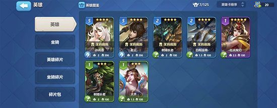 《英魂之刃战略版》后期玩法攻略