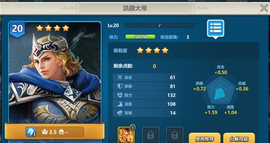 《英魂之刃战略版》前期好用的四星英雄推荐