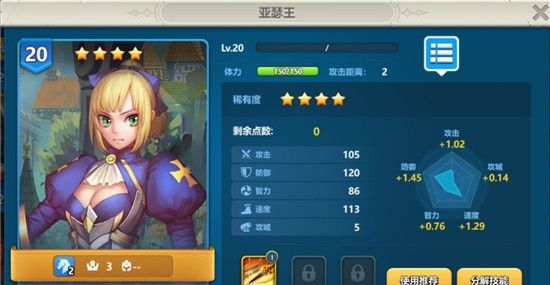 《英魂之刃战略版》前期好用的四星英雄推荐