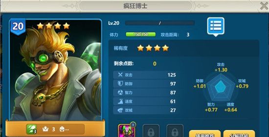 《英魂之刃战略版》前期好用的四星英雄推荐