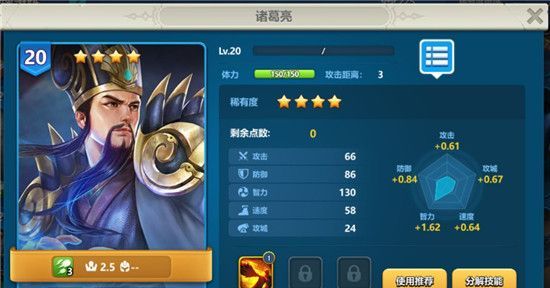 《英魂之刃战略版》前期好用的四星英雄推荐
