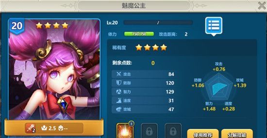 《英魂之刃战略版》前期好用的四星英雄推荐