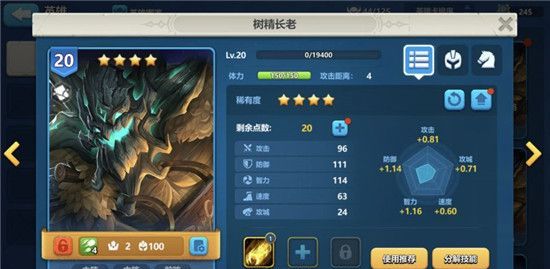 《英魂之刃战略版》前期好用的四星英雄推荐