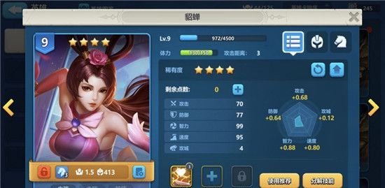 《英魂之刃战略版》前期好用的四星英雄推荐