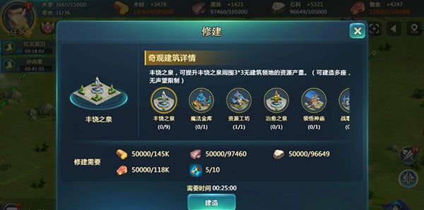 《英魂之刃战略版》资源采集玩法攻略